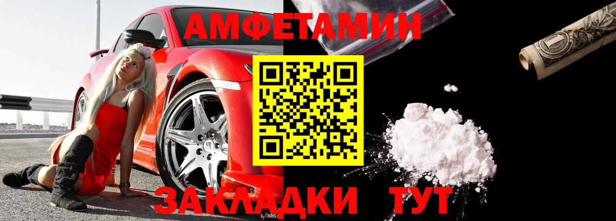 АМФЕТАМИН Розовый Кинешма