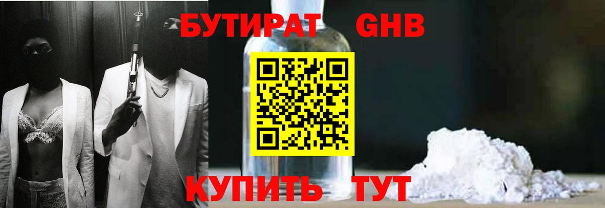 Кинешма  Бутират BDO  Вход с VPN 