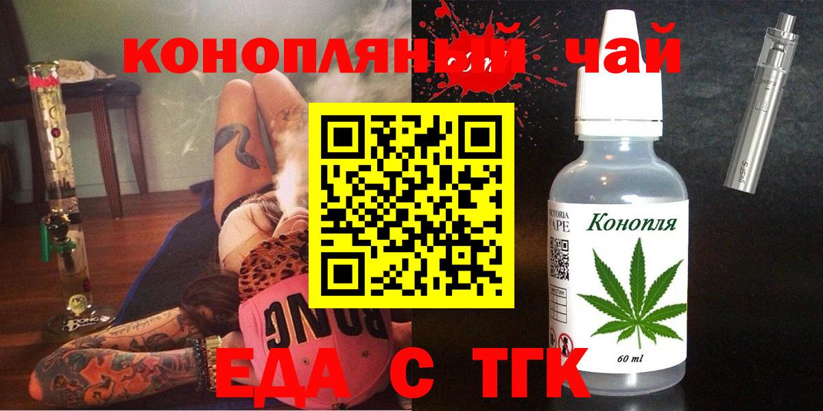 Кинешма  Cannafood марихуана  Вход с VPN 