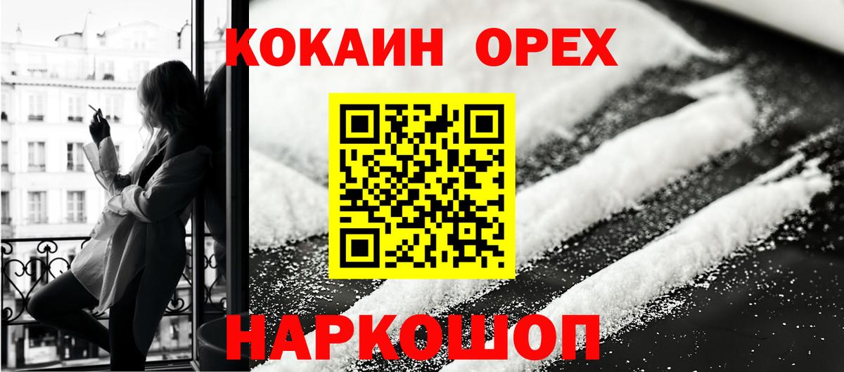 Кинешма  закладки  Вход с VPN  КОКАИН FishScale 