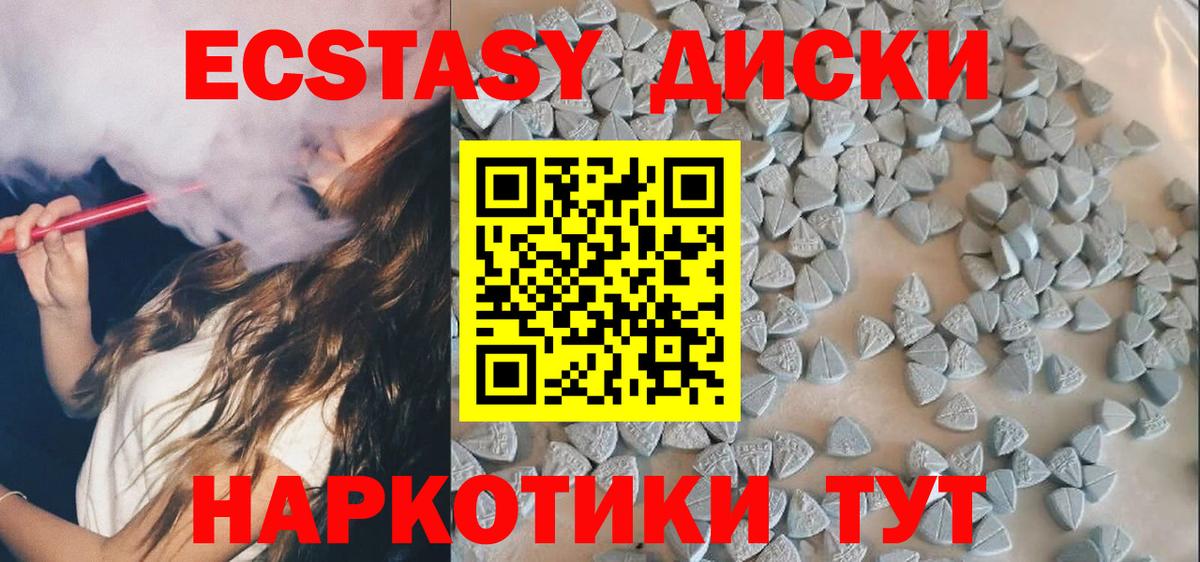 Экстази mix Кинешма