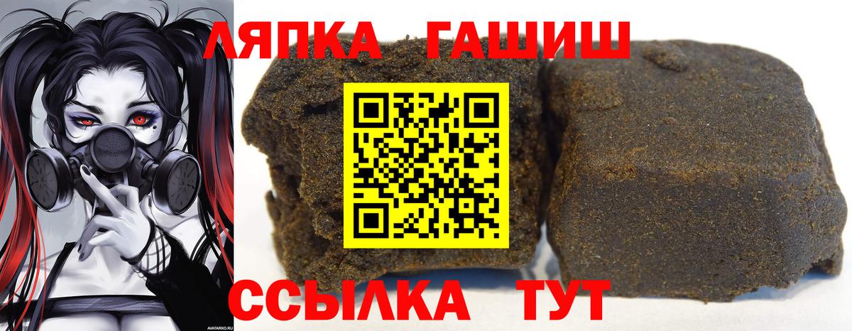 Кинешма  ГАШ гашик  ГАШИШ убойный  Вход с VPN 