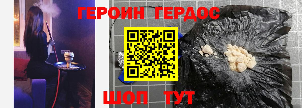 Кинешма  ГЕРОИН гречка  Героин  Вход с VPN 