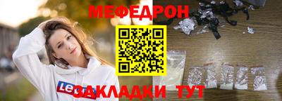 мефедрон мука Анапа