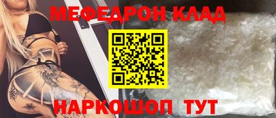 мефедрон мука Анапа