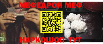 мефедрон мука Анапа