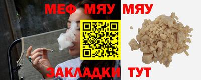 мефедрон мука Анапа