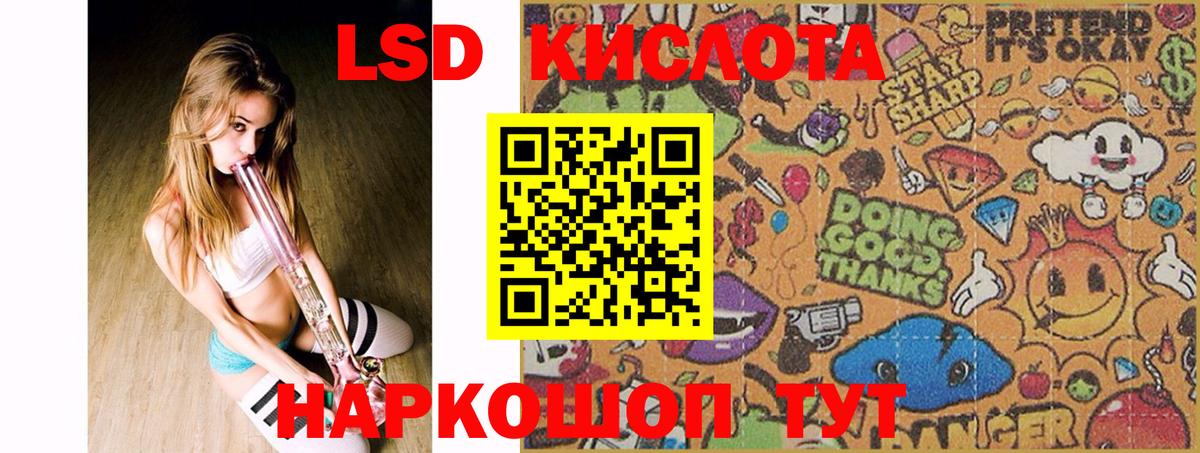 MEGA ссылки  LSD-25 экстази ecstasy  Кинешма  Вход с VPN  LSD-25 экстази ecstasy  ЛСД экстази 