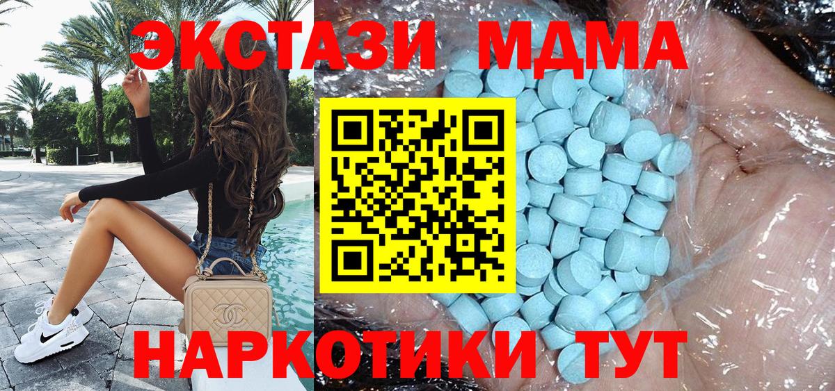 МДМА Molly  Вход с VPN  Кинешма 