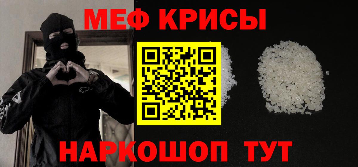 Меф мяу мяу мука Кинешма