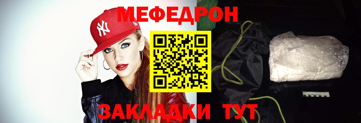 Мефедрон  Мефедрон  Вход с VPN  Кинешма  МЕФ 4 MMC 