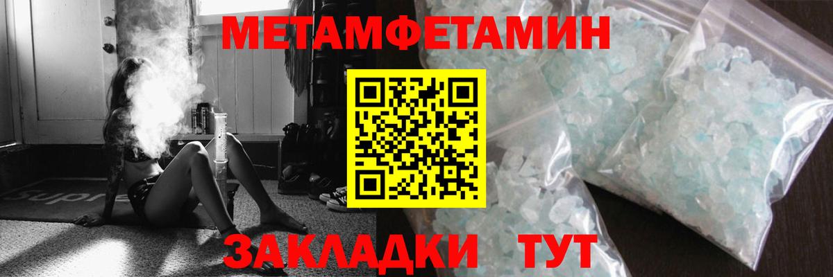 Метамфетамин Декстрометамфетамин 99.9%  Метамфетамин Декстрометамфетамин 99.9%  Кинешма  Вход с VPN 