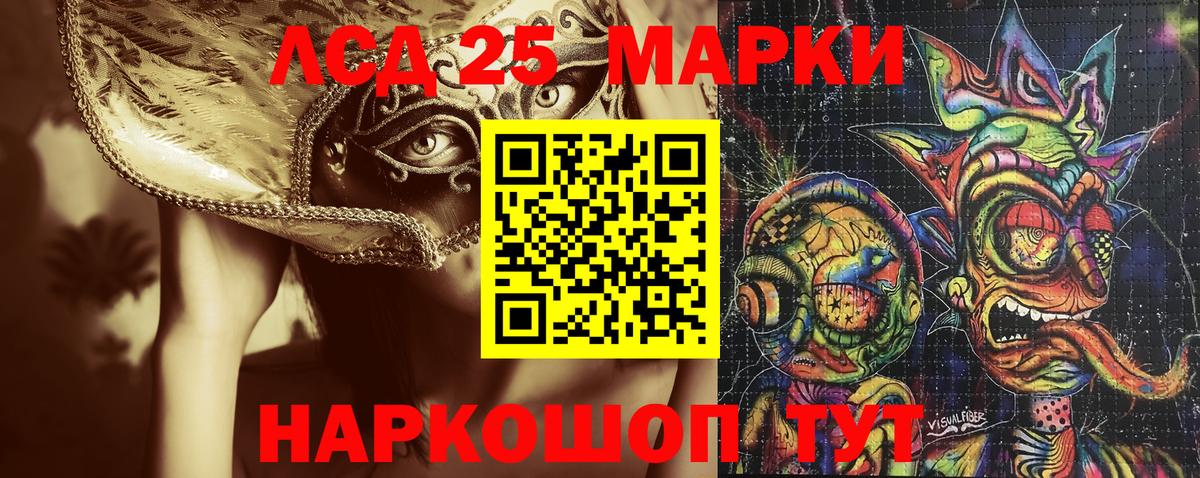 Наркотические марки 1,8мг Кинешма